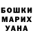 ГАШ гашик snaches Po