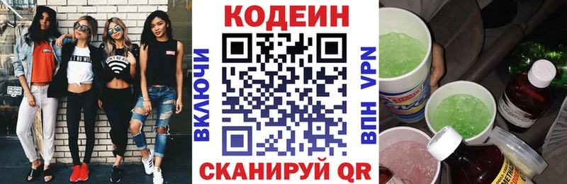 Кодеиновый сироп Lean напиток Lean (лин)  Октябрьск 