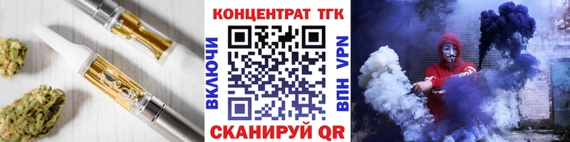ТГК THC oil  Октябрьск 